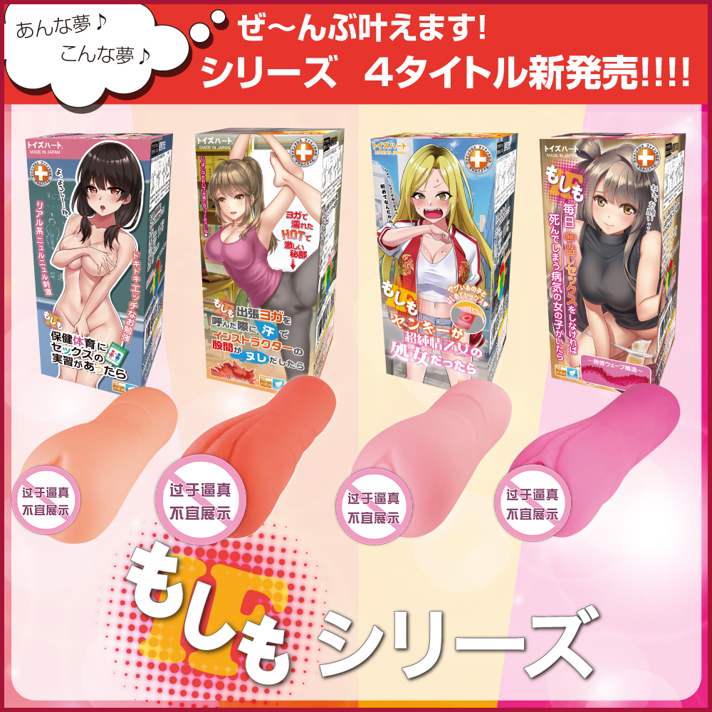 toys-heart-new-moshito-gallery-5
